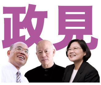 民進黨總統初選政見會第二場，參選人要各自回答3題公民提問影片，除了彰顯社會參與，也讓政見會形式更為活潑。圖片來源：民進黨官網