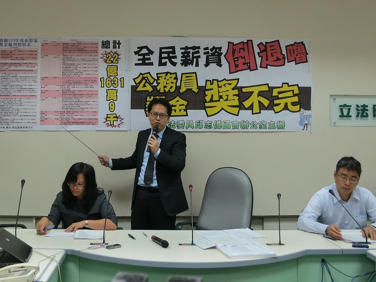 民進黨立委邱志偉22日批評政府浮濫編列24億多沒有法源依據的公務員獎金。圖：林朝億/攝