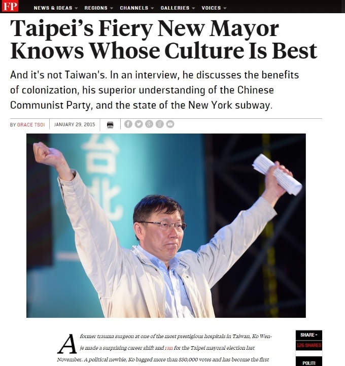台北市長柯文哲20日接受美國《外交政策》雜誌（foreignpolicy）專訪時表示，他不會參選2016總統大選。圖：翻攝自《外交政策》