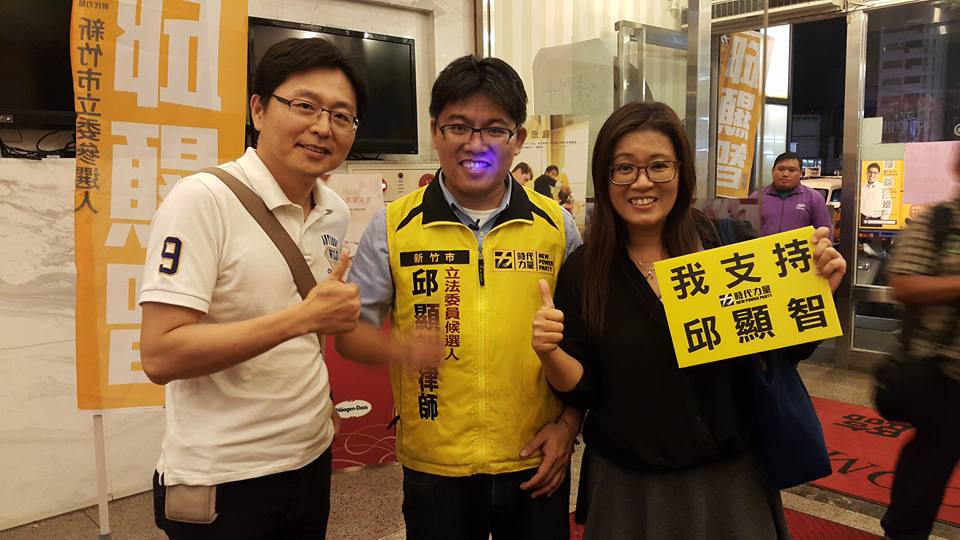 時代力量新竹市立委參選人邱顯智（中）25日上午將赴新竹市選委會登記，確定參選。圖：翻攝陳曉卿臉書