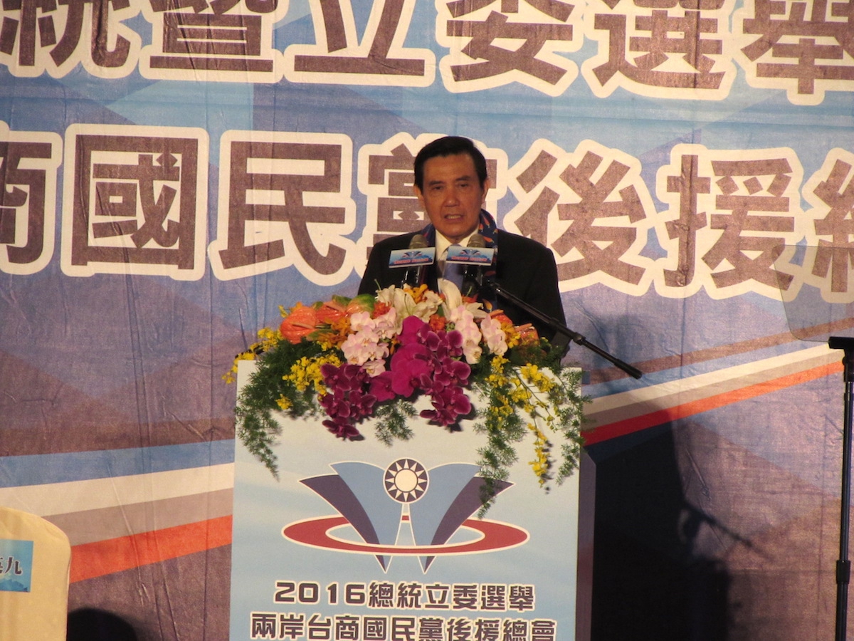 馬英九30日出席兩岸台商國民黨後援總會成立大會，稱服貿協議「是最透明的議案」。圖：邱珮文/攝