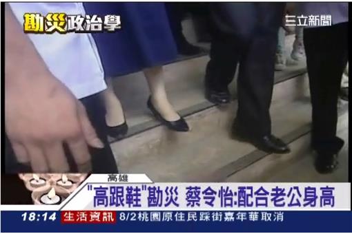 身為副總統夫人到災區關心受害者的象徵意義大於實質意義。圖：翻攝三立電視