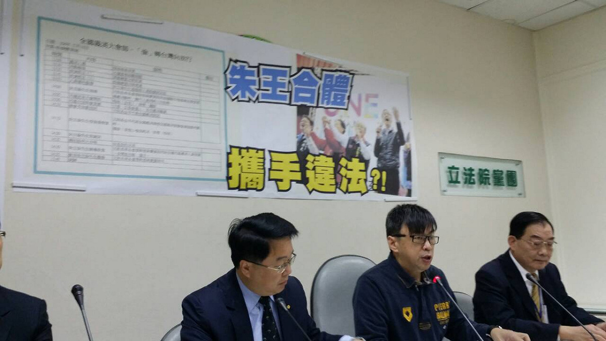 民進黨立院黨團18日召開記者會，踢爆國民黨總統候選人朱立倫16日出席的「全國義消後援會」活動，是由新北市消防局主祕陳國忠在15日「上班日」邀集相關主管籌備支援的輔選活動。圖：楊淳卉/攝