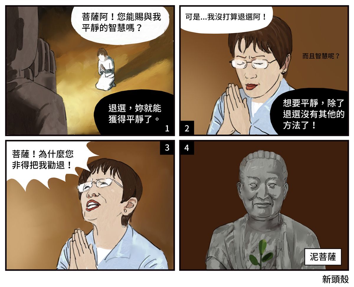 【漫畫】柱姐，讓菩薩承擔妳的痛苦吧！
