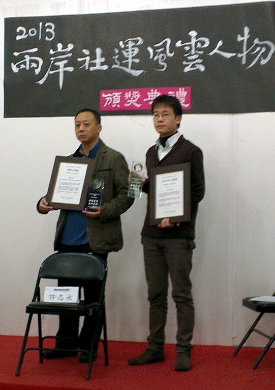 已經舉辦三屆的社運風雲人物，2013年首度選出以公民運動作為台灣和中國大陸共同的代表性產物。其中，為受害士官洪仲丘申冤的《公民1985行動聯盟》代表台灣公民崛起的力量，由王希(右)代表致詞；而遭到中共公安逮捕的許志永等人發起的新公民運動，則被認為是中國公民覺醒的里程碑，由笑蜀(左)代表致詞。圖：李雲深/攝
