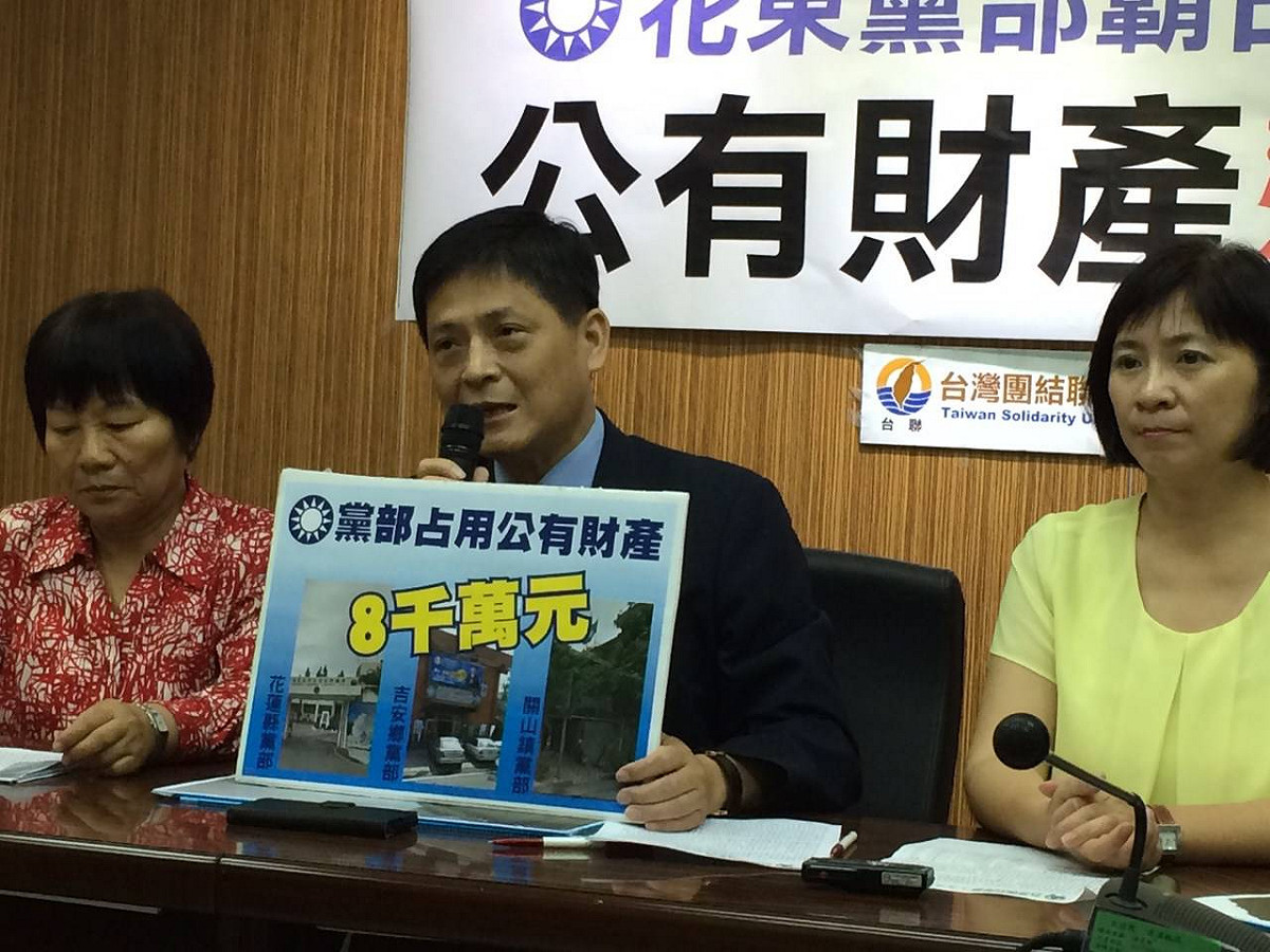 台聯黨團25日指控，國民黨花東黨部都佔用國家土地，國民黨總統參選人洪秀柱應出面說明。圖：符芳碩/攝