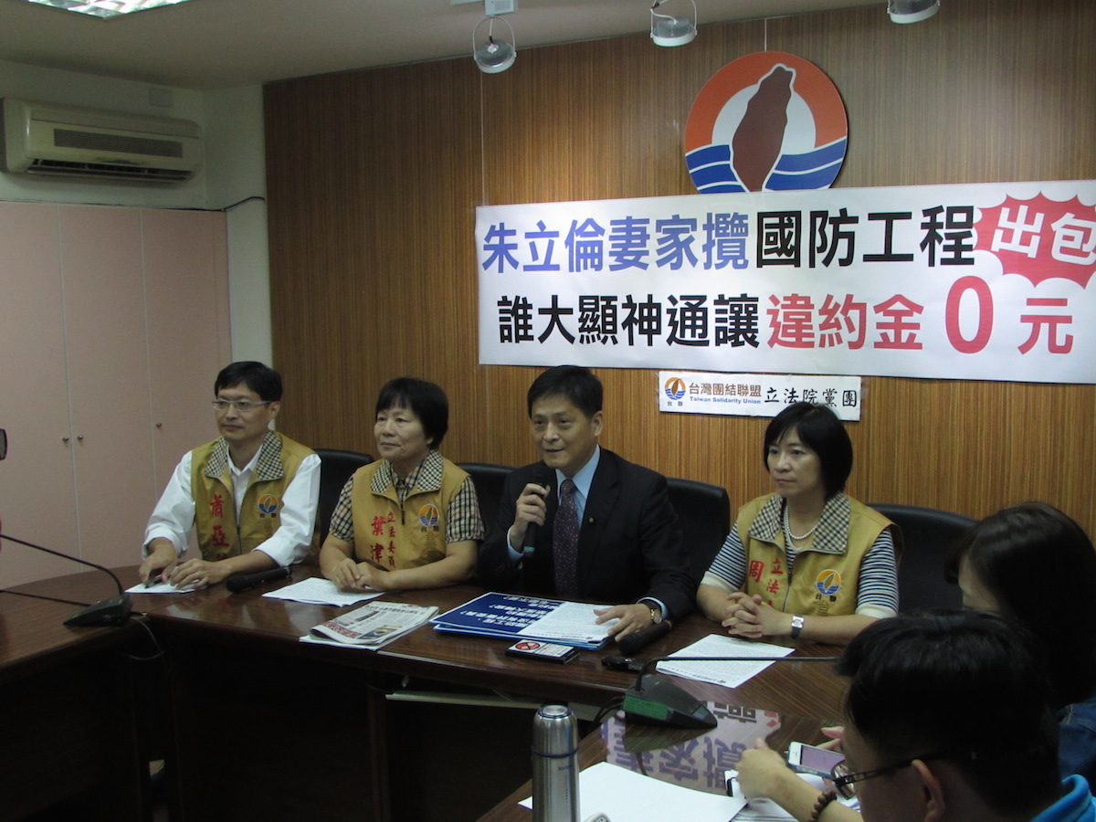 立法院台聯黨團26日爆料指出，國民黨總統參選人朱立倫岳父高育仁投資的威創科技，承包國防部「劍二艦射防空系統3D雷達關鍵組件」工程，最終無法履約，卻免付違約金。圖：邱珮文/攝