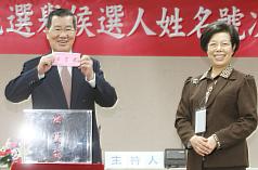 第13任總統副總統選舉候選人號次抽籤9日在中選會舉行，馬吳配由副總統蕭萬長（左）以競選總部主任委員身分抽籤，抽中2號。右為中選會主委張博雅。圖片來源：中央社