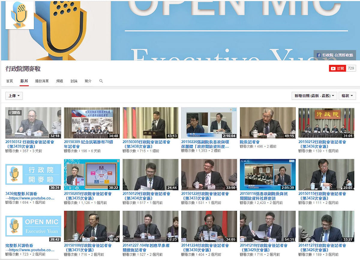 行政院今(16)日表示，318當晚，將邀請陸委會主委夏立言於網路上說明兩岸協議監督條例，並解決民眾的疑慮。圖：翻攝自Youtube。