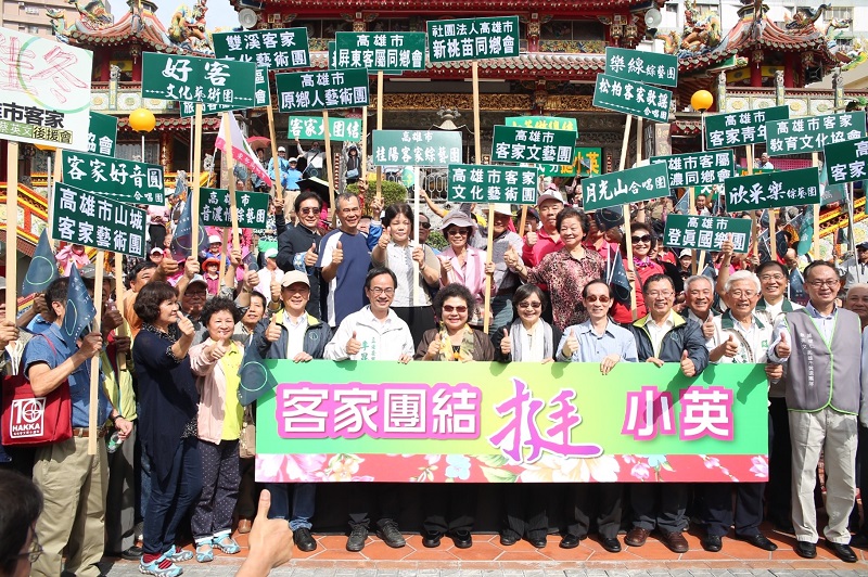 高雄市20多個客家團體組織力挺民進黨主席蔡英文參選總統，9日成立客家後援會。圖：民進黨高雄市黨部提供