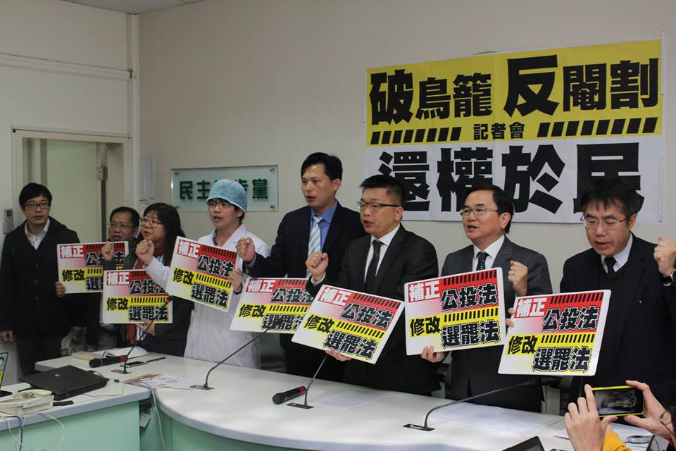 割闌尾計劃團隊、島國前進、公民1985、人民做主等團體今（5）天上午在立法院民進黨黨團高喊「補正公投法，修改選罷法」。圖：林雨佑/攝