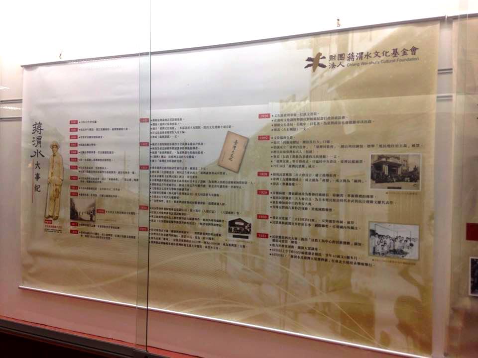 文化部主辦的「烽火浮生錄：抗戰勝利七十週年的另一頁歷史照片巡迴展」及「抗戰勝利暨臺灣光復七十週年－蔣渭水先生紀念展」，3日於國父紀念館開幕展出。圖：劉純瑄/攝