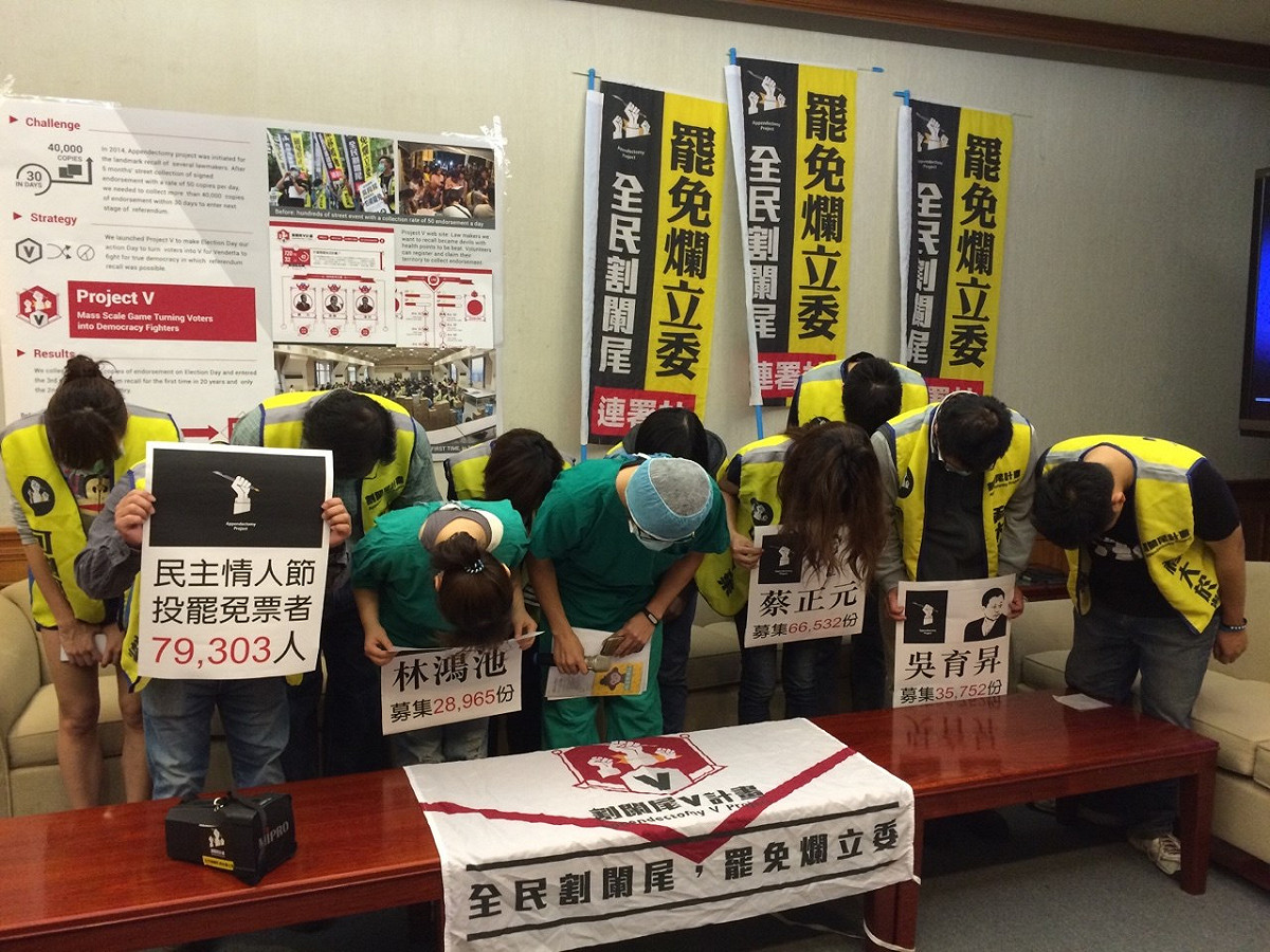 發動罷免不適任立委的「割闌尾計畫」5日屆滿1週年，發言人林祖儀與多名志工鞠躬感謝參與罷免的社會大眾。圖：符芳碩/攝