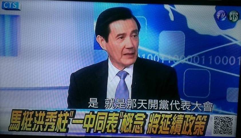 馬英九總統2日接受華視專訪，談到八仙塵爆善後問題時表示，已請行政院長毛治國提出詳細的報告，下周召開國安級會議時報告進度。圖：翻攝自電視畫面