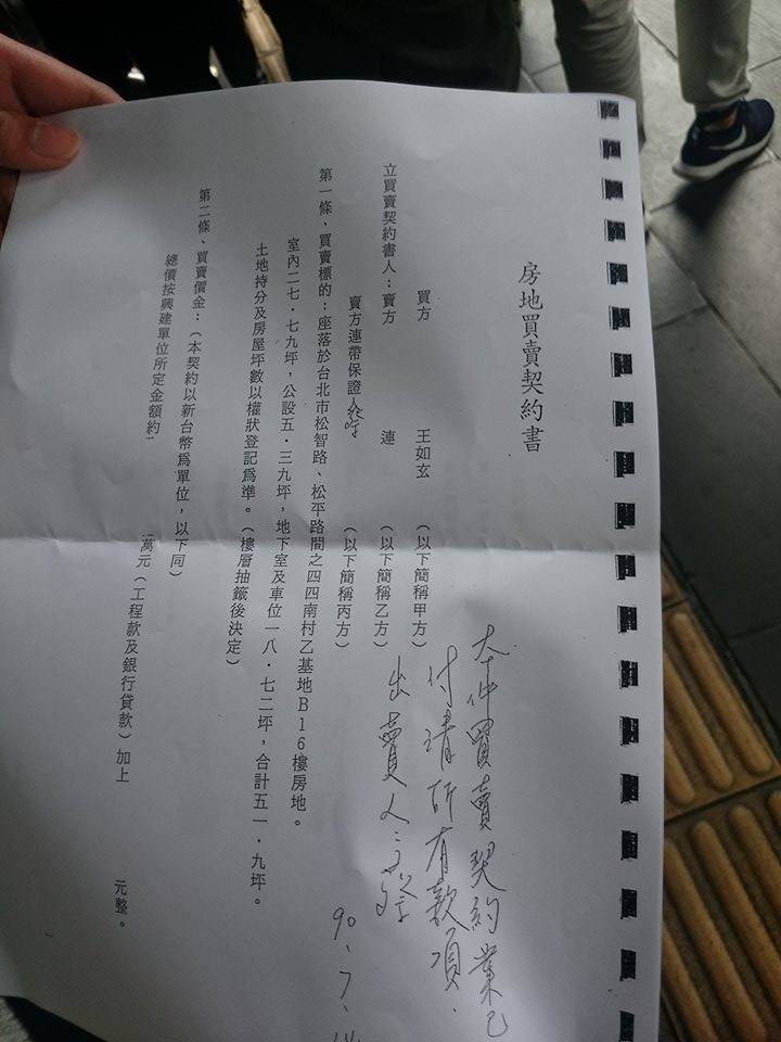 認了！王如玄曾持有世貿新城 不說經手戶數