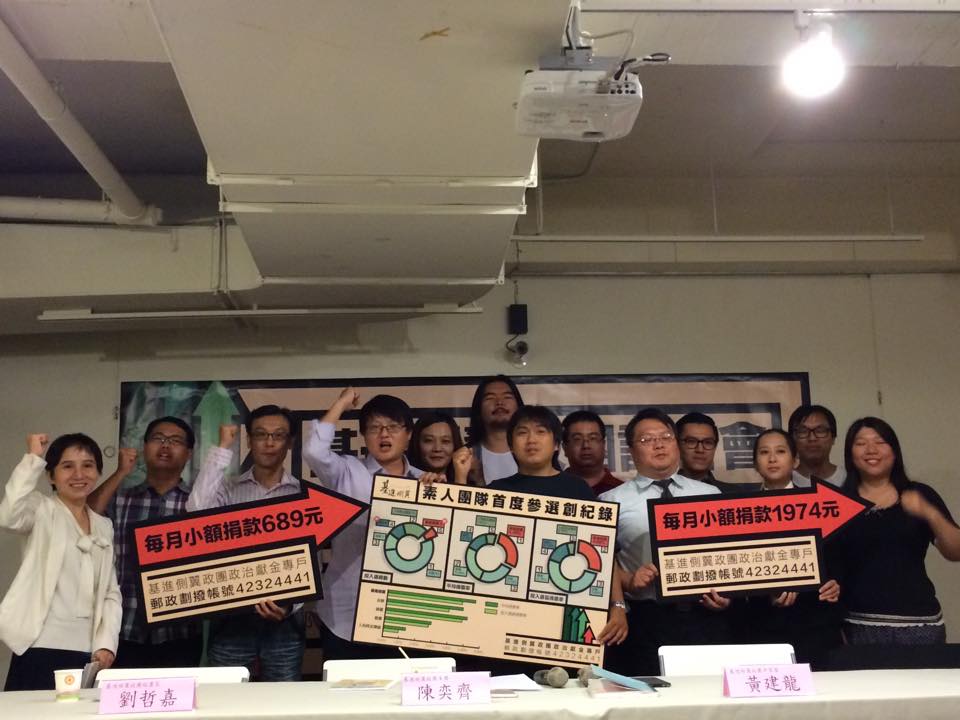 基進側翼27日召開記者會，宣布將參與2016年立委選舉。圖：劉彥彤/攝