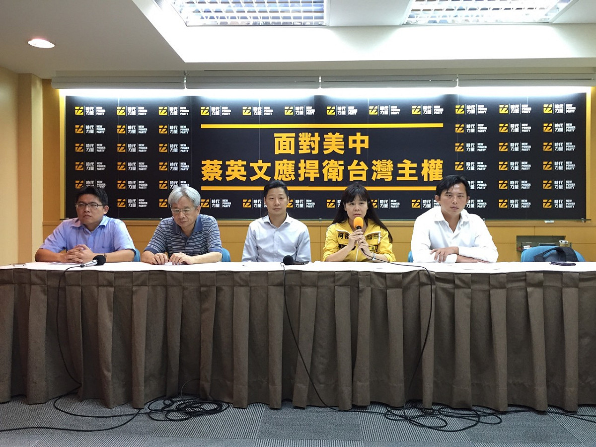 時代力量31日召開記者會呼籲，民進黨總統候選人蔡英文此行訪美，應清楚表達台灣人民對於維護主權地位與自決權利的意志。圖：時代力量提供