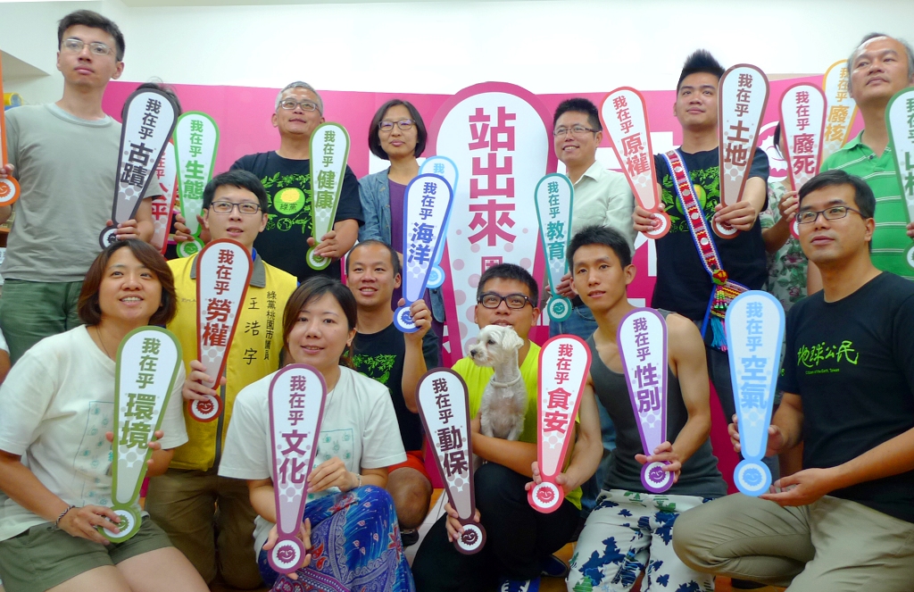 綠黨9日公布2016競選主軸，反對台灣加入跨太平洋戰略經濟夥伴關係協議（TPP）。圖：綠黨提供