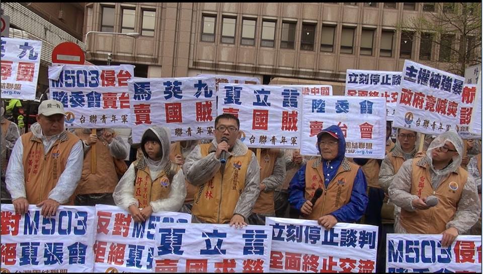 夏張會23日將在金門登場，台聯青年軍22日向各家媒體發出預告，將會如影隨形抗議夏張會。圖：翻攝自台聯青年網臉書