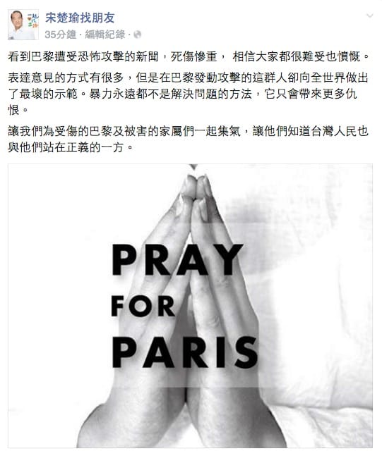 親民黨主席宋楚瑜14日在臉書發文，為巴黎恐怖攻擊事件集氣、祈禱。圖：翻攝宋楚瑜找朋友臉書