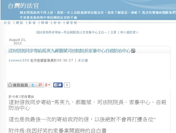 對於昨天的砂石車撞總統府重大維安事件，台北市萬芳醫學中心精神科主治醫生潘建志（比利潘）今(26)天下午在臉書po文表示，回顧新聞報導和張德正他在網路上留下的訊息，「我認為這次的事件帶有明顯的政治抗議企圖」。圖：張德正的部落格截圖