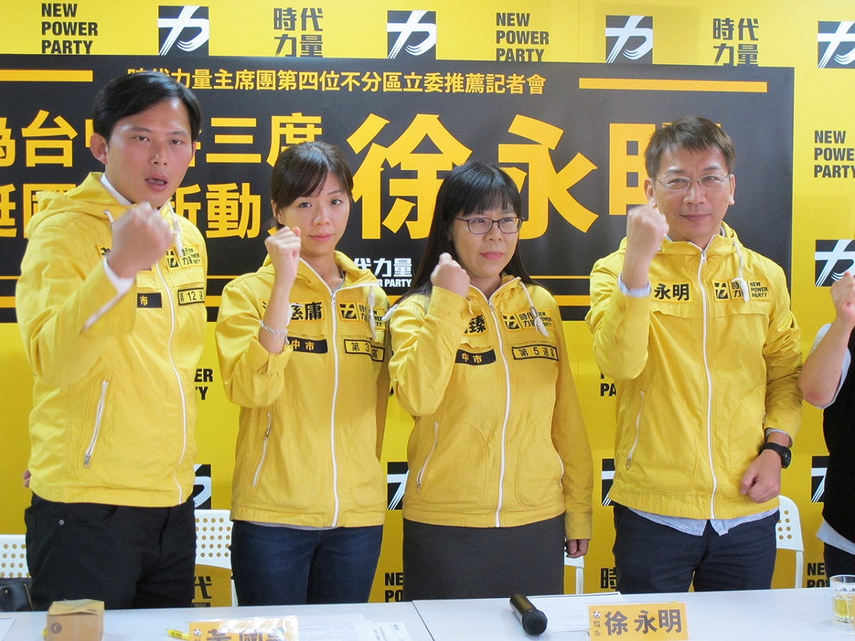 時代力量9日再度推薦第4位不分區立委候選人徐永明。黃國昌、洪慈庸、柯劭臻（由左至右）則一同幫徐打氣加油。圖：林朝億/攝