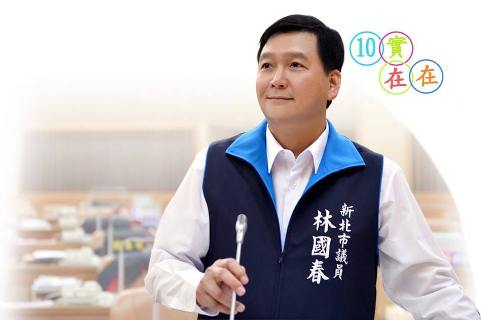 國民黨12日中午召開立委輔選策略委員會，擬徵召新北市議員林國春參選新北市第6選區(板橋西區)。圖：翻攝自林國春臉書