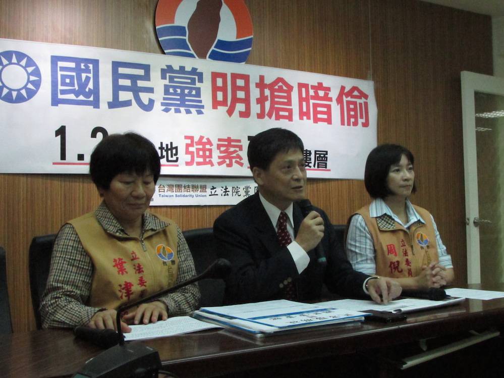 台聯立法院黨團連日揭露國民黨地方黨部土地權爭議，26日召開記者會再指出，南港、貢寮、石門3個黨部占用公有地，30年裡至少省下5千萬租金。圖：邱珮文/攝