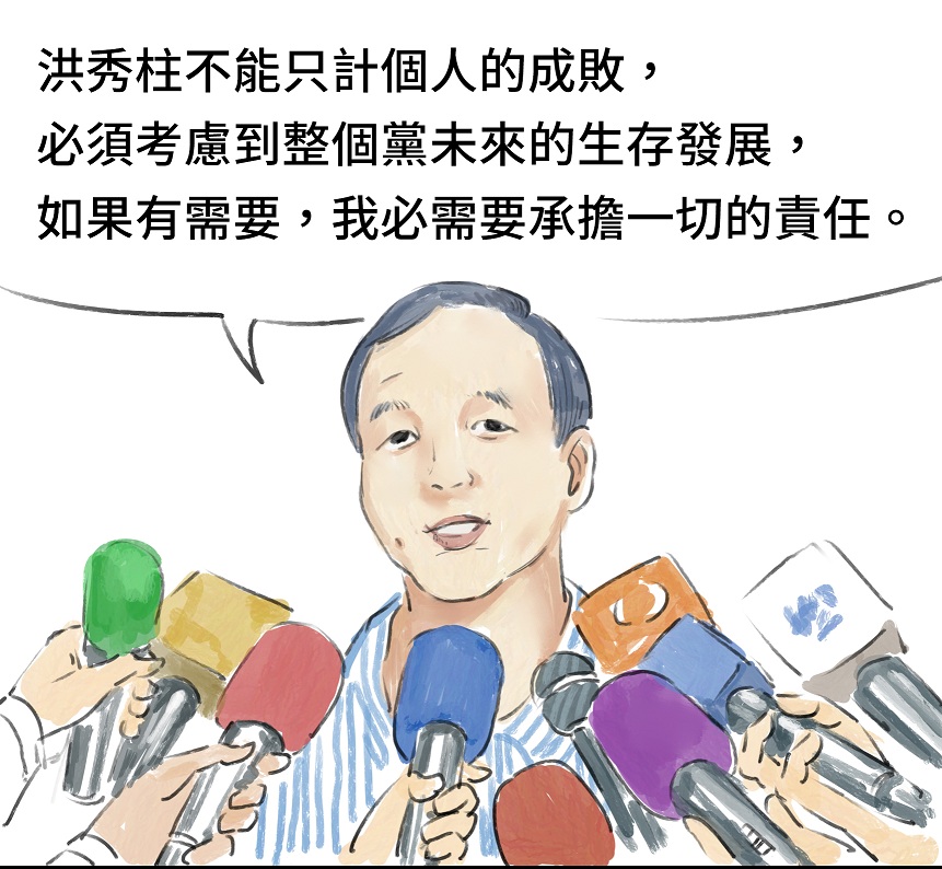 【漫畫】換柱挺柱？ 真真假假