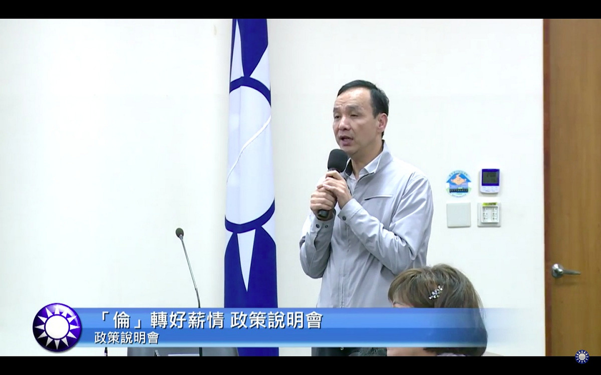 國民黨總統候選人朱立倫9日舉行「倫轉好薪情」政策說明會。圖：翻攝網路
