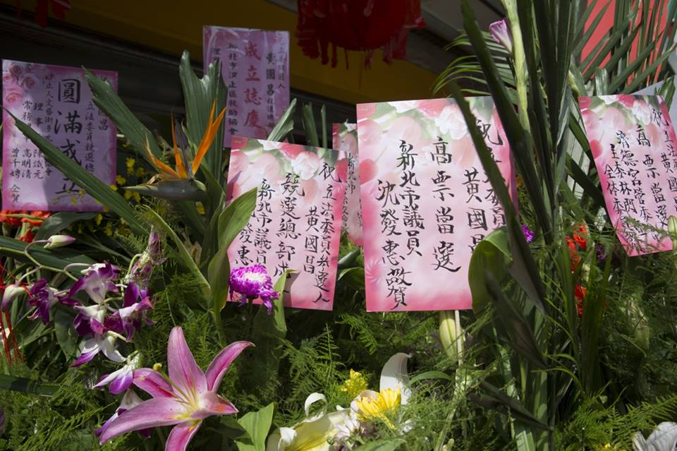 黃國昌上午舉行競選總部成立大會，先前曾諷黃「華麗登場」的新北市議員沈發惠送上「高票當選」花籃致意。圖：翻攝臉書「黃國昌 從頭贏回台灣」