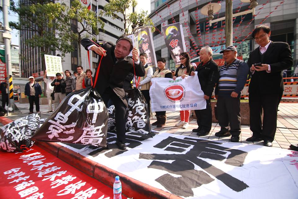 民間團體上演行動劇，演出朱立倫因拖著象徵黨產的大垃圾袋而寸步難行。圖3之1：林雨佑/攝