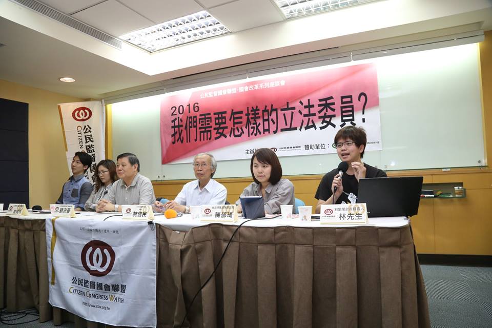公民監督國會聯盟今(31)天上午舉行「2016我們需要怎樣的立法委員」座談會，邀請割闌尾計劃團隊發言人林祖儀（右一）、綠黨政策部主任陳郁琦（右二）等人與談。圖：林雨佑/攝