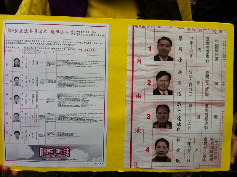 在兩天就要選舉，無黨籍平地原住民立法委員候選人馬躍．比吼今（12）日前往中央選舉委員會抗議，他表示自己名字的羅馬拼音Mayaw Biho被台東縣選委會誤植成「MayawE Biho」。圖片：楊宗興/攝
