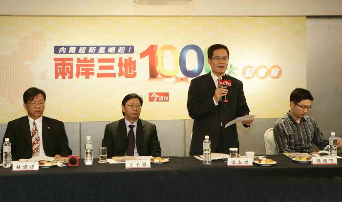 《今周刊》「兩岸三地1000大企業」專題，今(4日)發表結果，照片由左至右依序為：台大經濟系教授林建甫、國票證券董事長丁予嘉、今周刊社長梁永煌、今周刊資深記者周岐原。圖片:《今周刊》提供