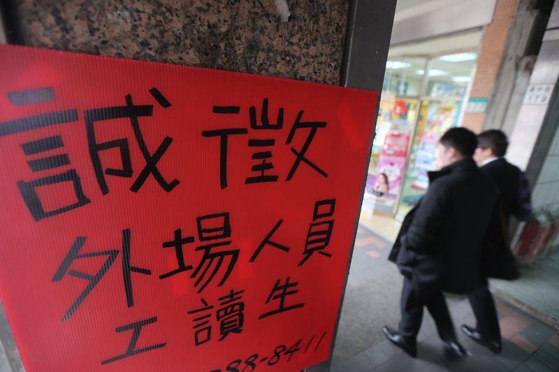 行政院主計總處今(26)日公布1月份失業率為3.71%，為14年來的單月最低。圖：中央社資料照片