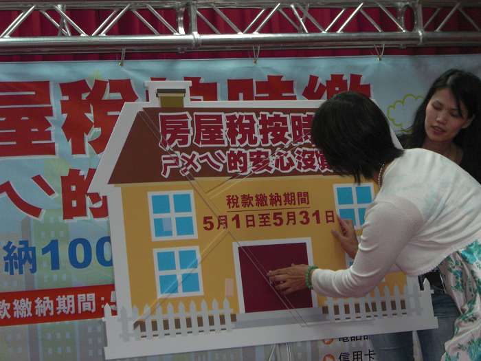 新北市政府稅捐稽徵處今(29日)公布，100年房屋稅開徵繳納期間為5/1~5/30。圖片：黃沛云/攝