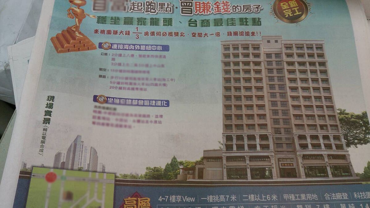 工業住宅是長年被人詬病的房市陋習，少數建商仍然力推工業住宅。圖：周南洋/攝