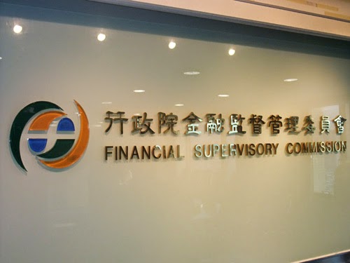 金管會宣布，為維護市場秩序，自8月24日起，投資人融券賣出及借券賣出上市（櫃）股票及臺灣存託憑證，賣出價格不得低於前一營業日收盤價。圖：中央社資料照片