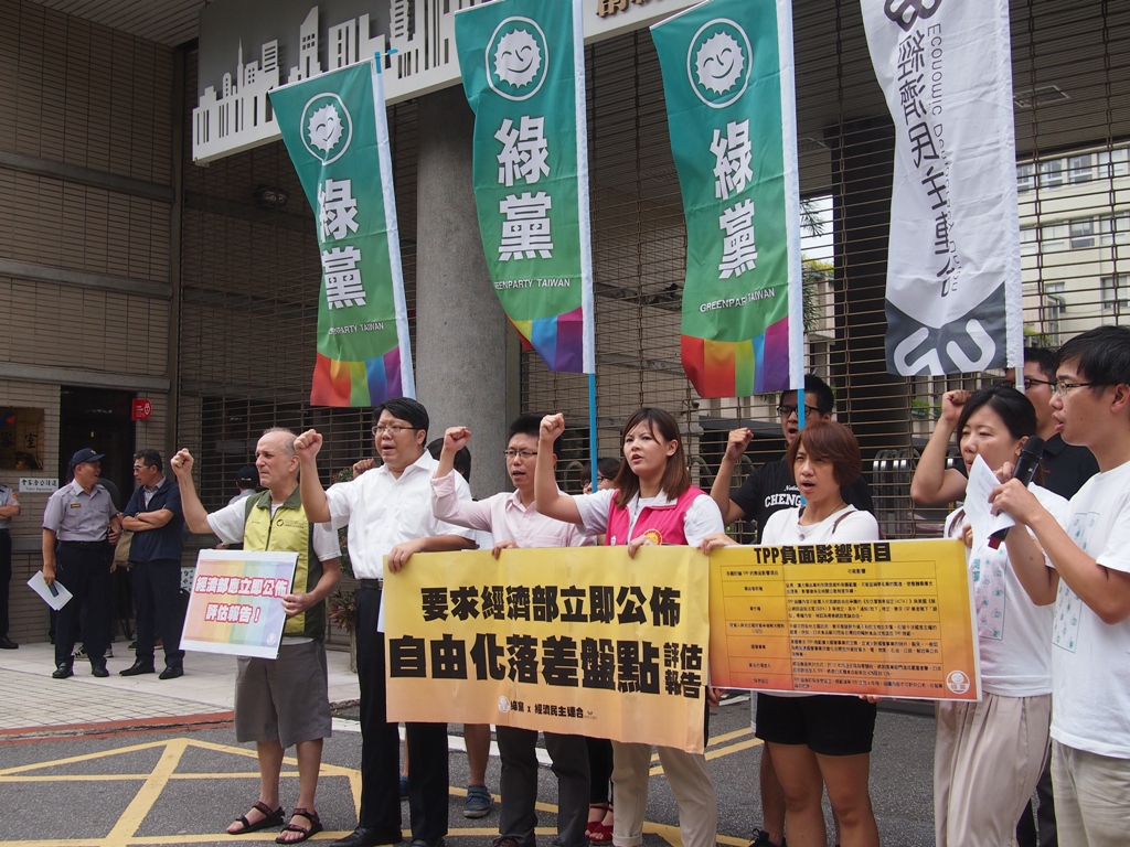 綠黨與經濟民主聯合20日於經濟部前召開記者會，要求經濟部與政府有關單位，盡速針對TPP對台灣將造成的利弊得失、台美貿易協商的進度與內容，做公開說明。圖:何星瑩/攝