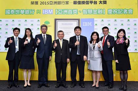 國泰世華銀行風控長謝伯蒼(左四)表示，與IBM合作的智慧信貸「Smart Lending」專案，讓信用良好的客戶可透過線上申請小額信貸，最快3天內就會播款。圖：國泰世華銀行提供