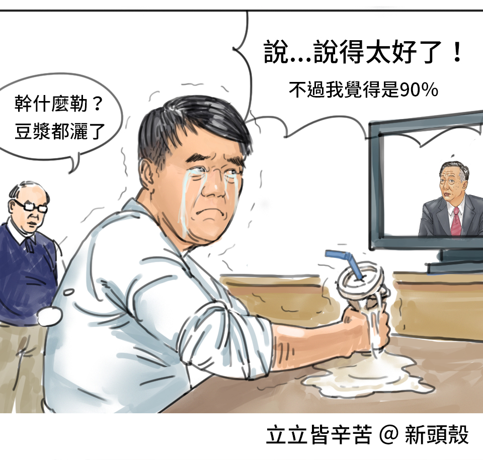 【漫畫】網路的東西99%是錯的？