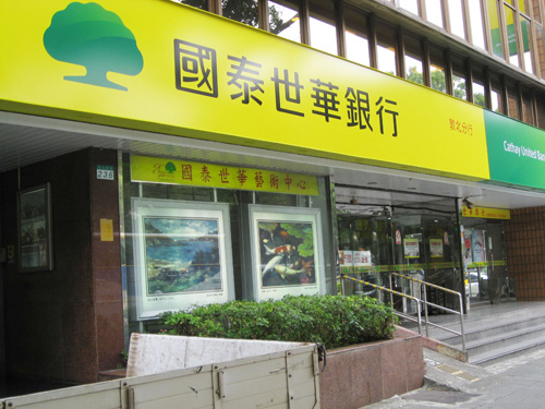 國泰金今年內勤招募近800人也是史上最高，其中包含國泰人壽400人；國泰世華銀國內150人、海外約250人。圖：中央社資料照片