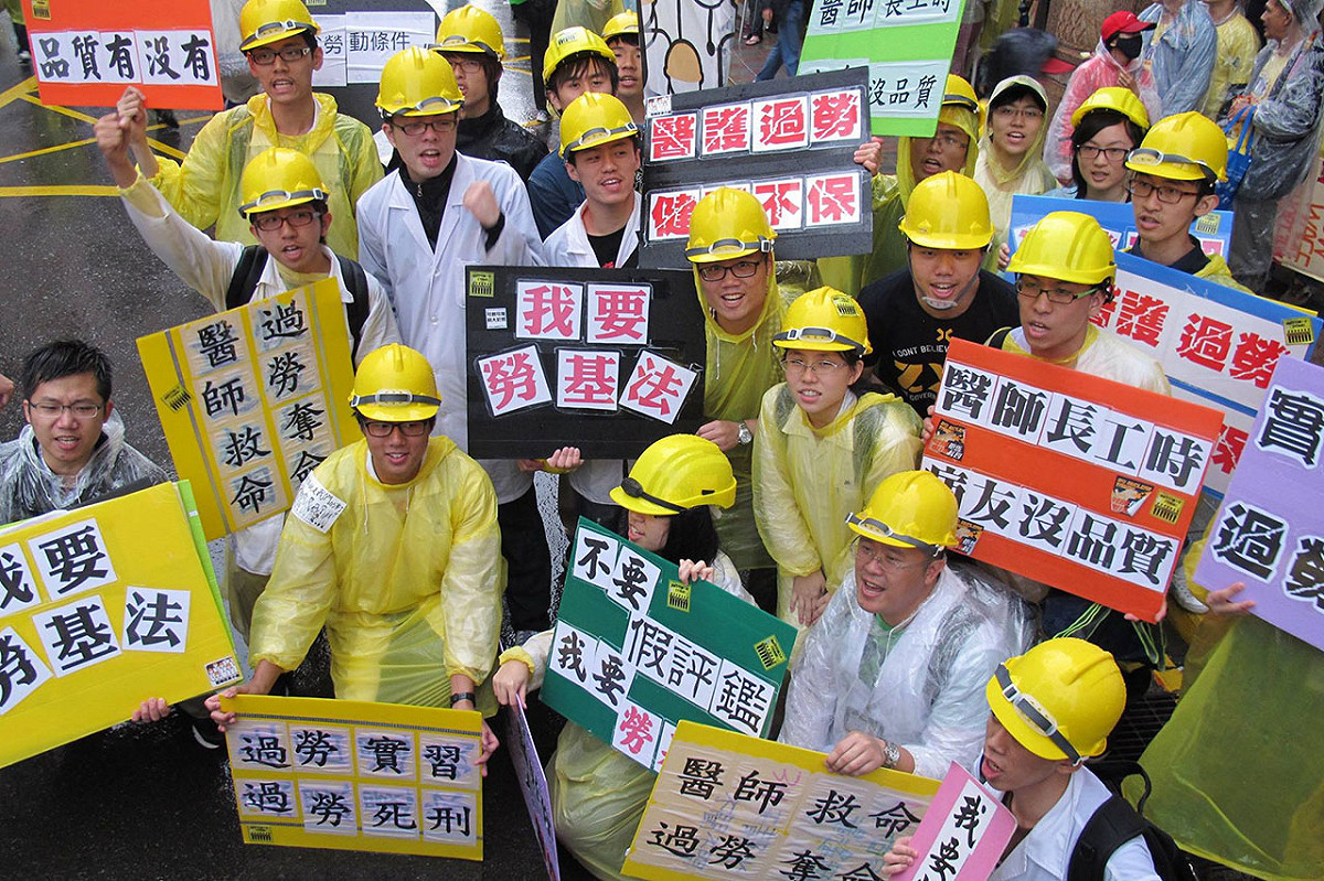 立委葉津鈴今(1)日批評，國內醫療環境品質都尚未改善，衛福部卻只想推自經區的國際醫療，明年還編列約8千萬的廣告行銷費用。圖為醫師團體於勞動節抗議血汗醫療的畫面。圖：翻攝自醫師勞動條件改革小組臉書。