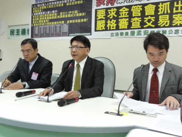 立委潘孟安要求金管會嚴審南山交易案、呼籲勞委會調查員工權益是否受損。圖片：王鼎鈞/攝