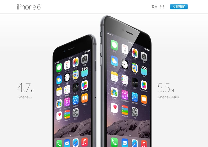 受惠iPhone熱賣，蘋果公司獲利大幅上揚。圖：翻攝蘋果官網