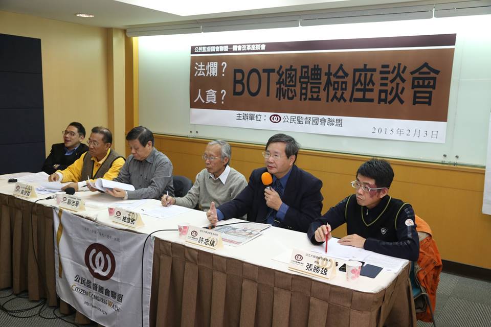 公民監督國會聯盟今（3）日舉行BOT體檢座談會，台聯前立委許忠信（右二）認為，台灣應引進英美的「浮動擔保制度」，如此一來就能解決高鐵的根本問題。圖：林雨佑/攝