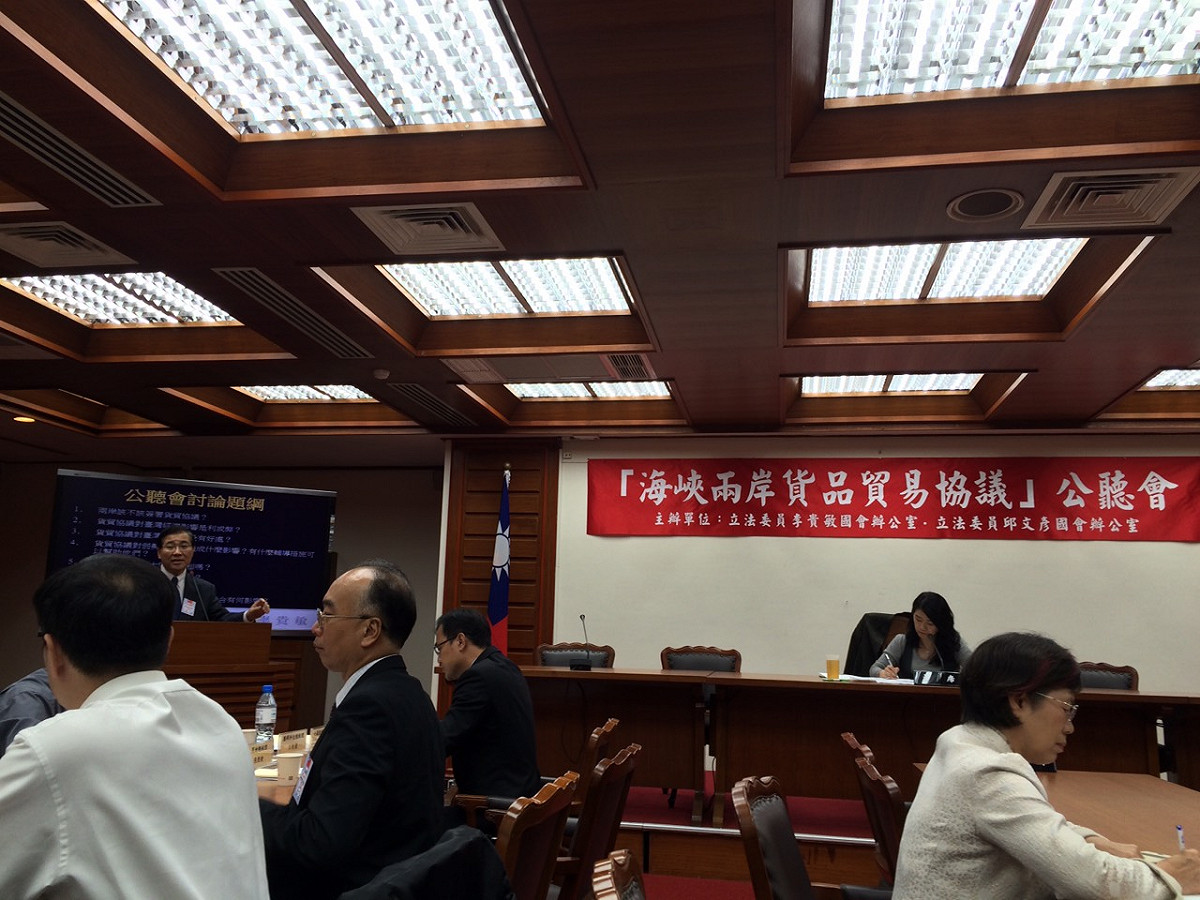 為了替貨貿協議簽署背書，國民黨立委李貴敏9日特別主辦「海峽兩岸貿易協議」公聽會，邀請產官學者參加。圖：楊淳卉/攝