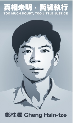 最高法院今（4）天證實，日前接獲檢察總長顏大和替因殺警而在2006年遭判死刑定讞的鄭性澤（圖）聲請非常上訴，已分案受理審查。圖：翻攝自鄭性澤部落格