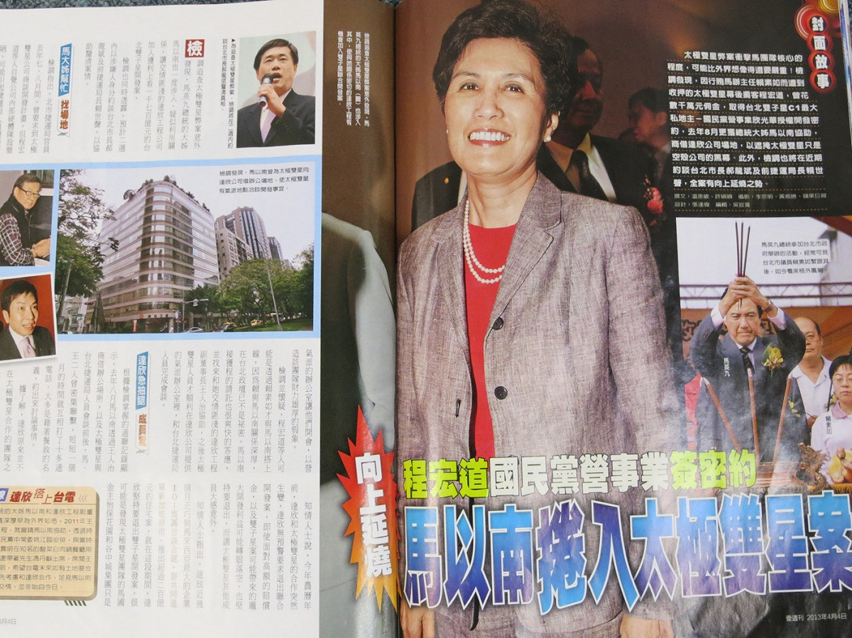 壹週刊4月3日報導太極雙星弊案延燒 馬以南捲入。馬以南發表聲明強調絕無此事，並決定8日對壹週刊提起民刑事訴訟。圖：翻拍自壹週刊